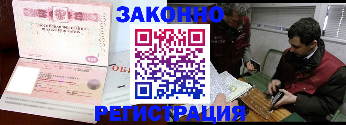 временная регистрация адрес в Медногорске