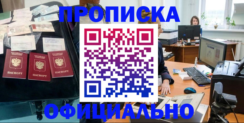 регистрация в Медногорске