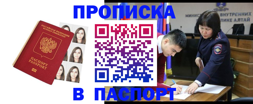 где прописаться в Медногорске