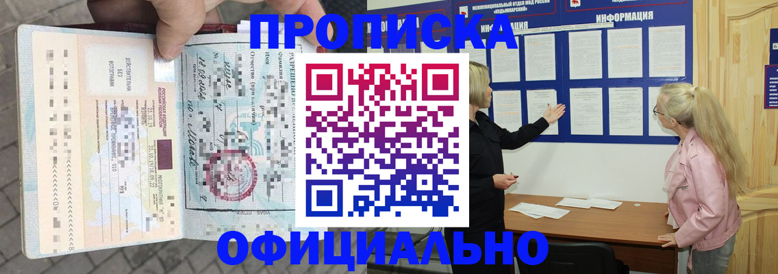 временная регистрация поиск в Медногорске