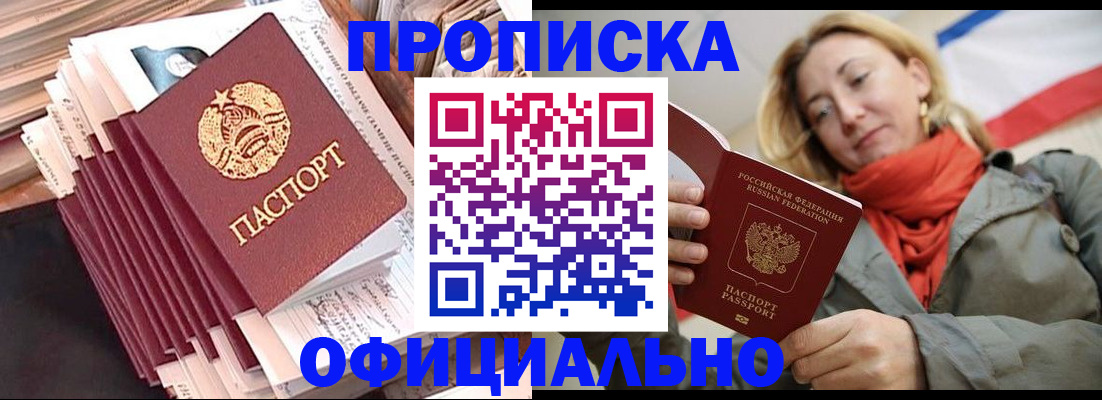 найти адрес прописки в Медногорске